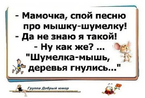 Спой песню про девочку