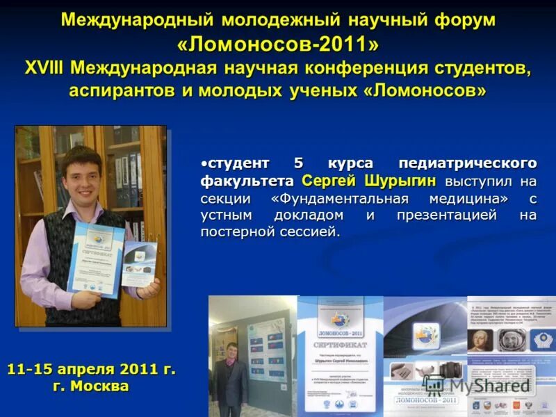 Исследовательская работа волгоград. Гапло диплом битный. Исследовательская работа волгоград. Исследовательская работа волгоград. Исследовательская работа волгоград.