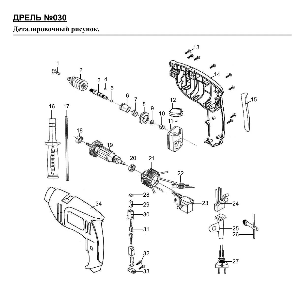 Дрель интерскол схема. Ударная дрель интерскол схема запчастей. перфоратор энкор пэ-1050/30эр схема. дрель ду-750эр схема. дрель интерскол 780 ватт схема сборки.