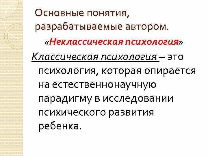 Психология общества. Две традиции психологии рекламы. Классическая психология. Классическая психология сознания. Психология в классической литературе.
