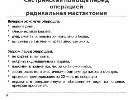 Послеоперационный период рака молочной железы