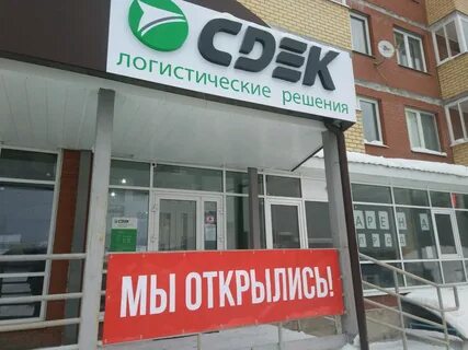 Сдэк пермь