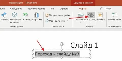 Как сделать ссылку windows