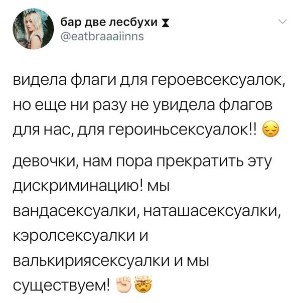 Лесбухи песня текст