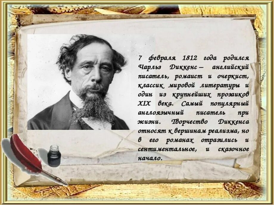 Где писать писателю