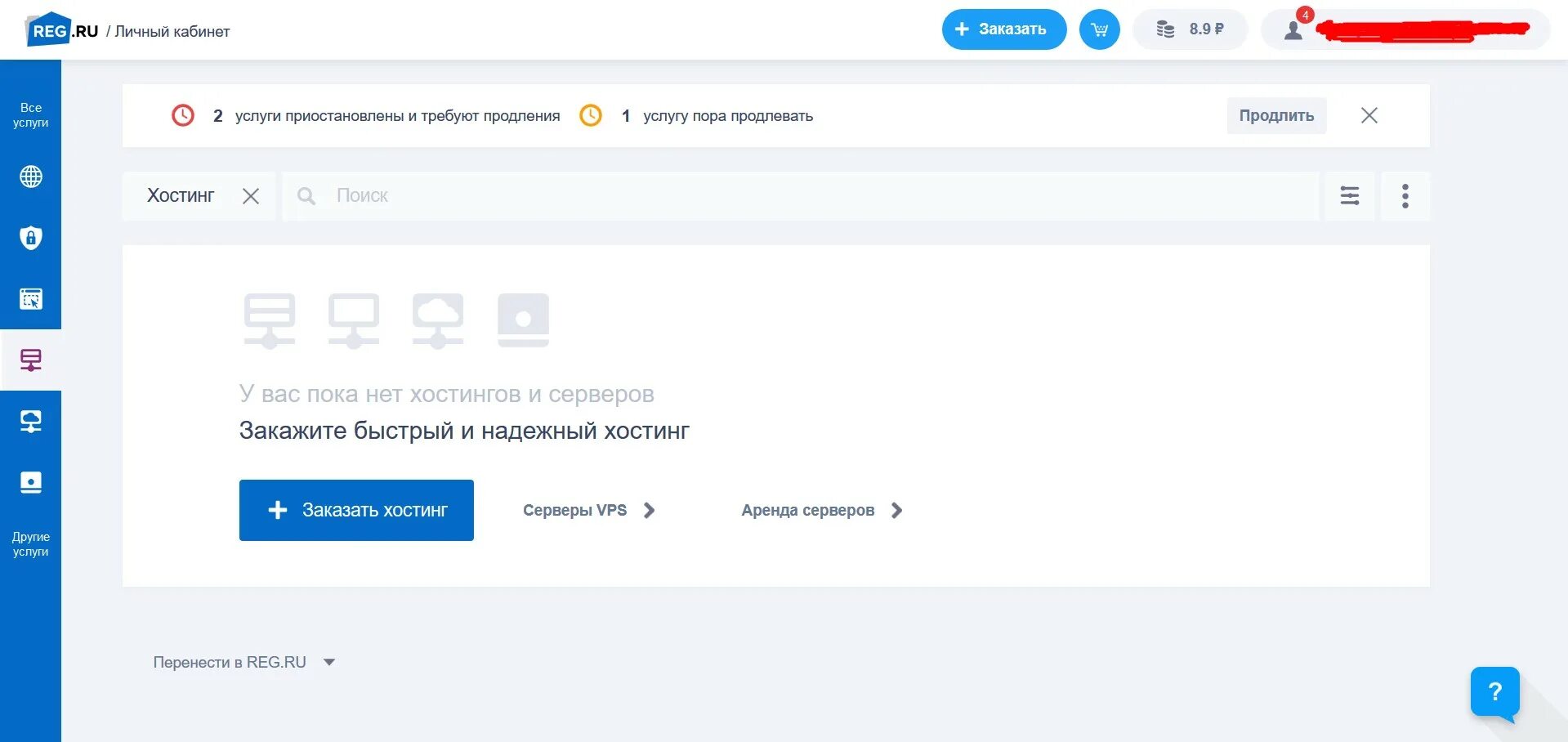 Reg ru панель управления. Рег.ру личный кабинет. Хостинг рег ру. Reg.ru почта. Webmail hosting reg ru вход