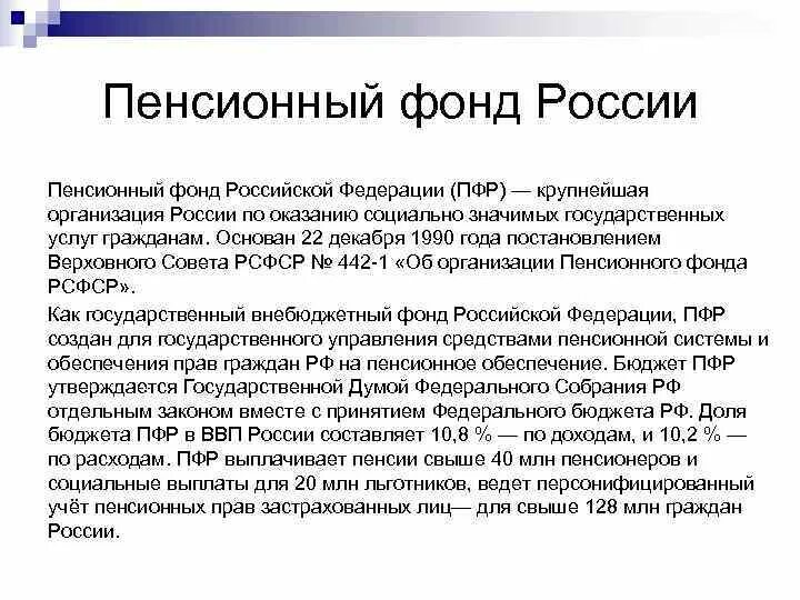 Смена учредителя. Пенсия учредителю. Пенсия учредителю. Документы для регистрации ооо для учредителя. Пенсионное обеспечение госслужащих.
