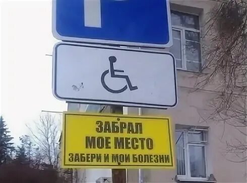 Места забрать