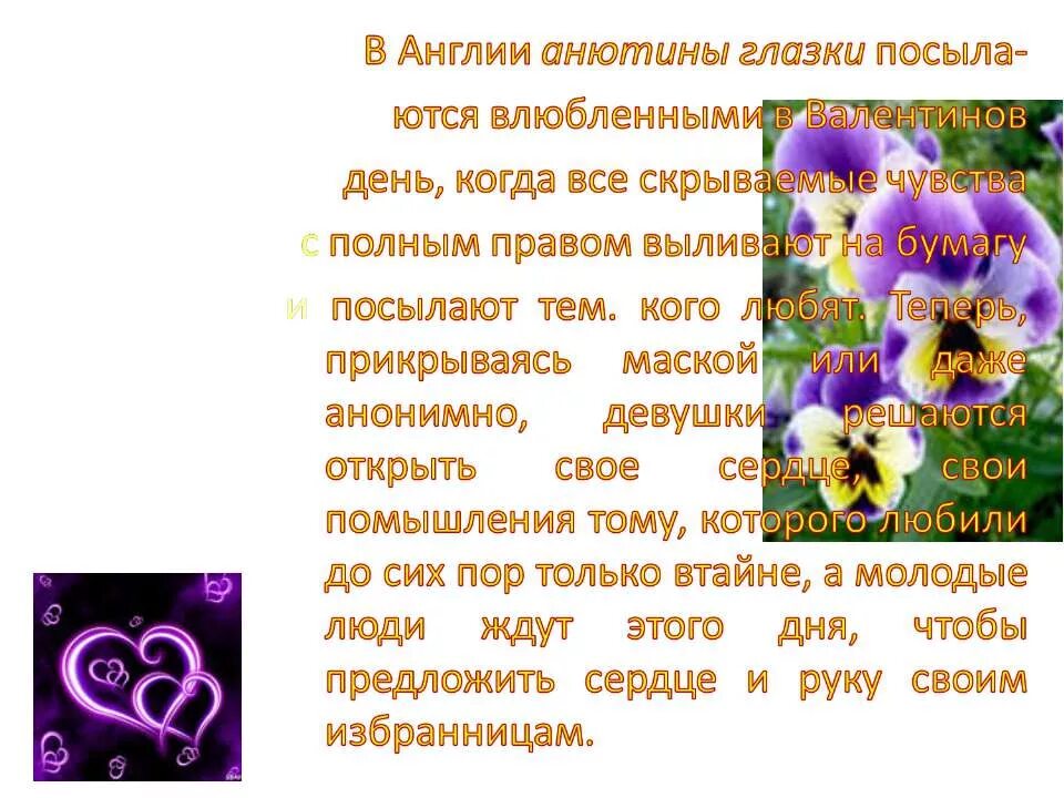 Посыл текста. Конфликтогены и синтоны. Посыл на любовь и духовное. Посыл это значение. Основной информационный посыл это.