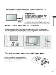 Lg 32 инструкция