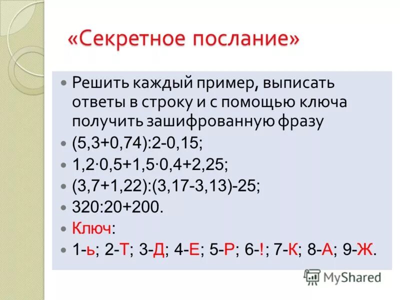 обособленные определения тест. составьте пары. части речи в русском языке таблица с вопросами. в тексте выделяют три части это. 120-40+8 пример с ответом в строчку.