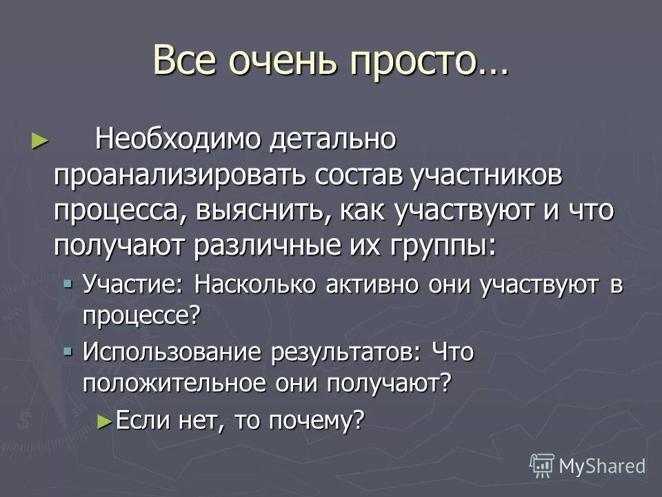 насколько участие