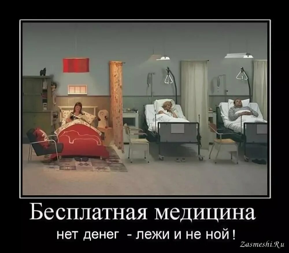 Больница шутки. Больница шутки. Шутки про больницу в картинках. Юмор про медицину в картинках. Врач карикатура.