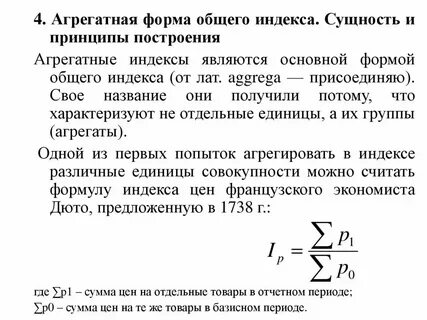 Общий индекс это