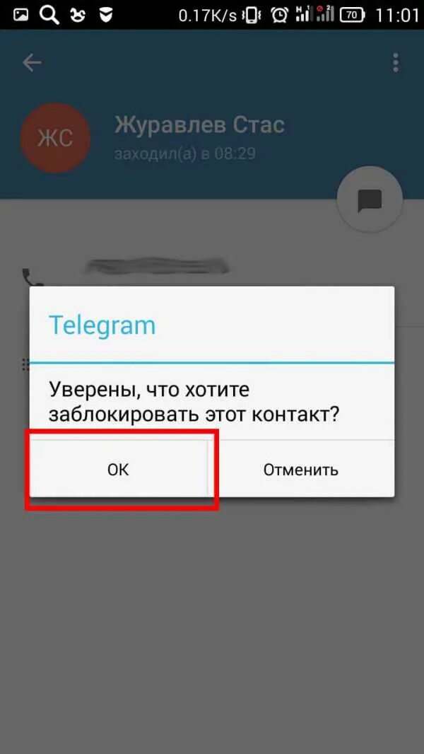 Как заблокировать человека в телеграме. Заблокировали в телеграмме. зпьлуировали в телеграме. заблакировали в телеграме.