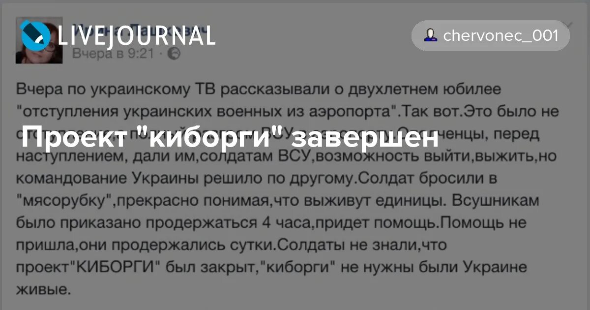 украинская правда. червонец андрюха livejournal жж. леонардо ди каприо поддержал россию в войне с украиной. об отношении мозгового к болотову. песни про виталика.