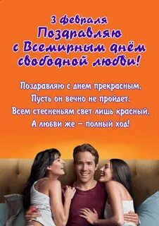 День свободной