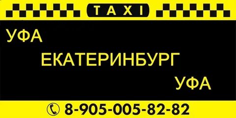 Такси месягутово