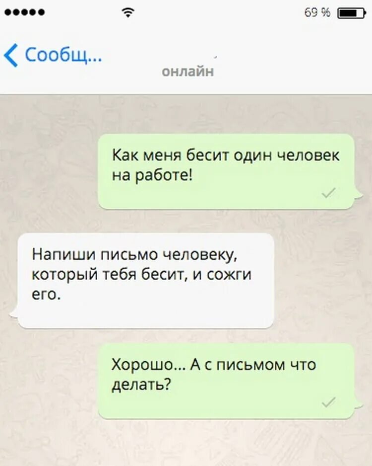 Как записать тетю в телефоне. Как записать человека который бесит. бесим друга в переписке. как записать человека который тебя бесит. как записать человека в телефоне.