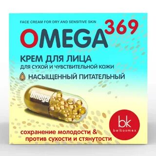 Крем для лица омега 3