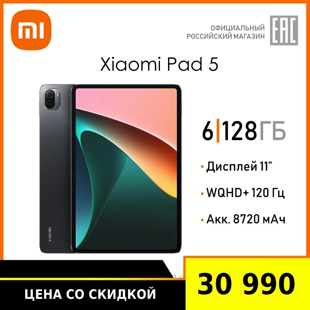 Xiaomi mi 5 планшет. Huawei matepad pro 11. Xiaomi pad 6 герц. Xiaomi pad 6 8/256gb. Huawei представил matepad pro 11.