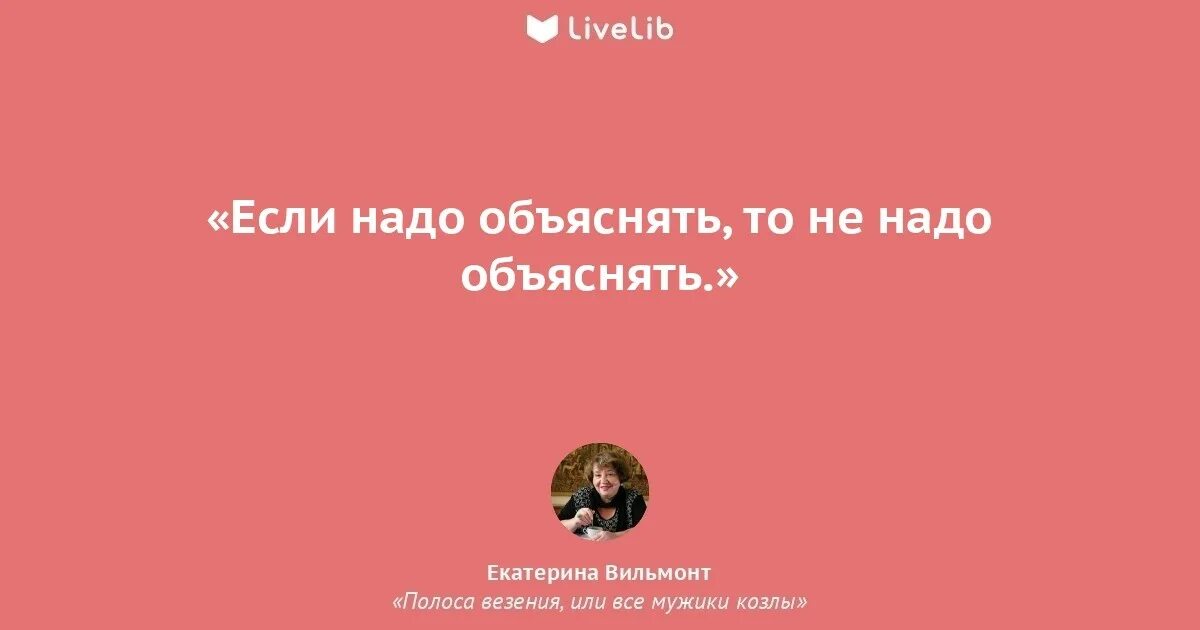 Если надо объяснять не надо объяснять. Если надо объяснять то не надо объяснять Зинаида Гиппиус. Нужный объяснять