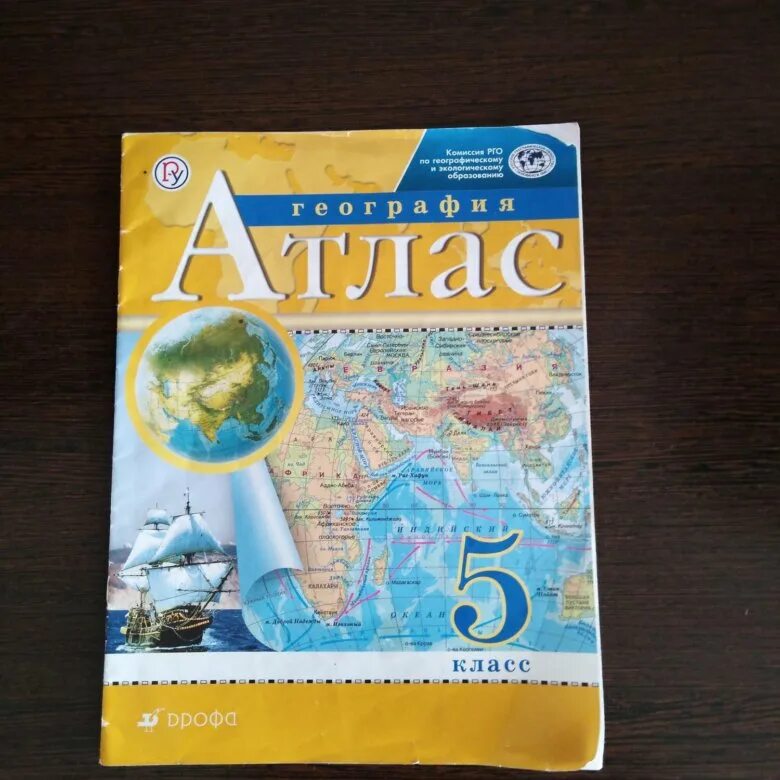 Атлас пятого класса. Атлас по географии 5 класс издательство дрофа. атлас 5кл география дрофа. атлас 5 класс география дрофа. географический атлас 5 класс.
