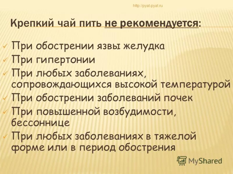 Зеленый чай при язве. Зеленый чай при язве