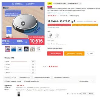 Робот пылесос haier инструкция