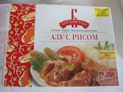 Мясной комплекс