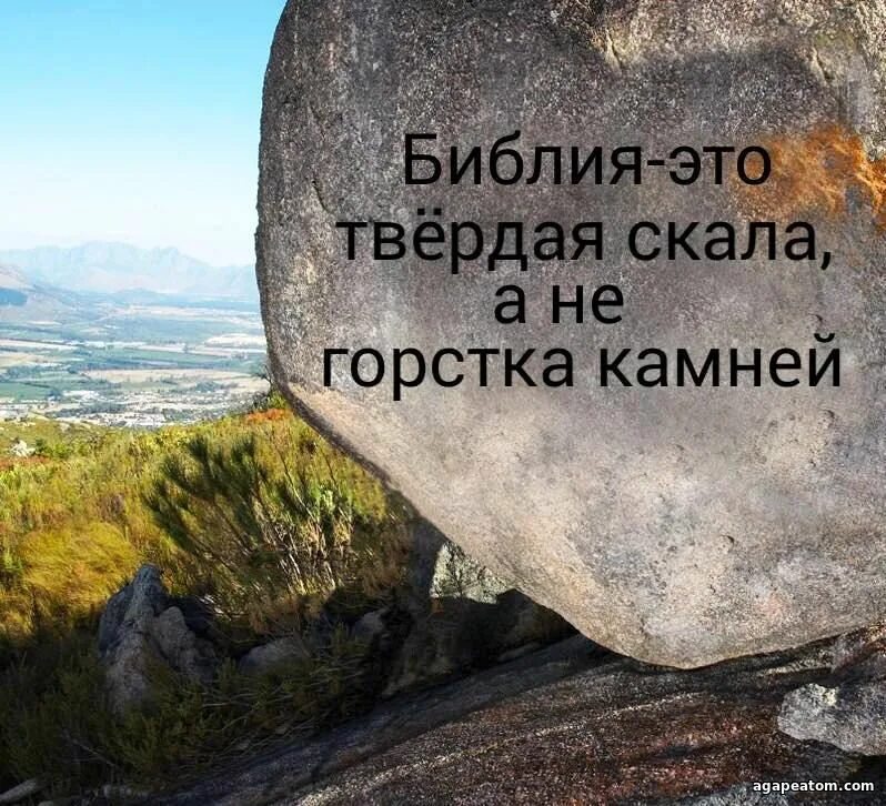 Камень в библии. 12 камней первосвященника аарона. Дерево на камне. Камень в библии. Стела моавитского царя меши.