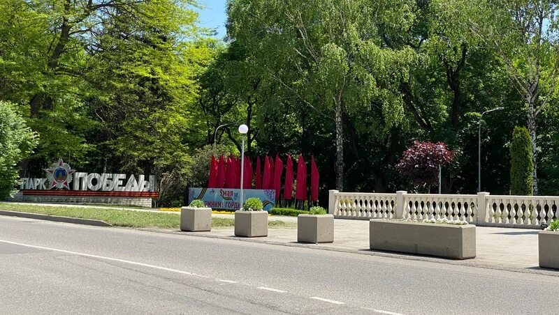 Парк Победы Открой Ставрополье