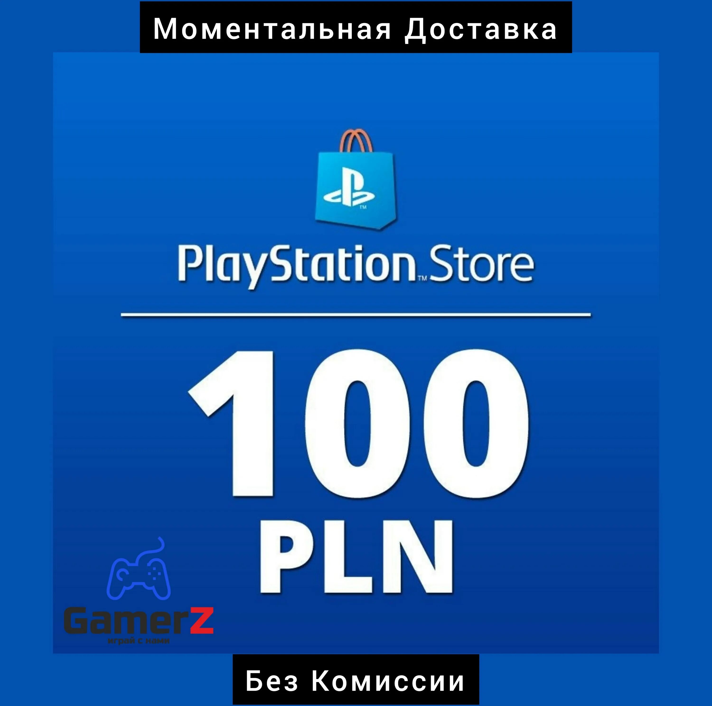 PSN Польша. PLAYSTATION 100. PSN Polnad. Карта пополнения PSN Poland.