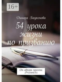 Проект автор жизни
