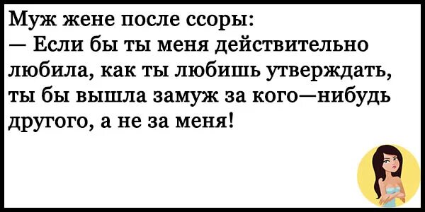 Книга про мужа и жену. Смешные анекдоты про мужа и жену до слез. Анекдот про мужа и жену прикольные. Анекдоты свежие смешные до слез про мужа и жену. Анекдоты свежие смешные до слез короткие про мужа.