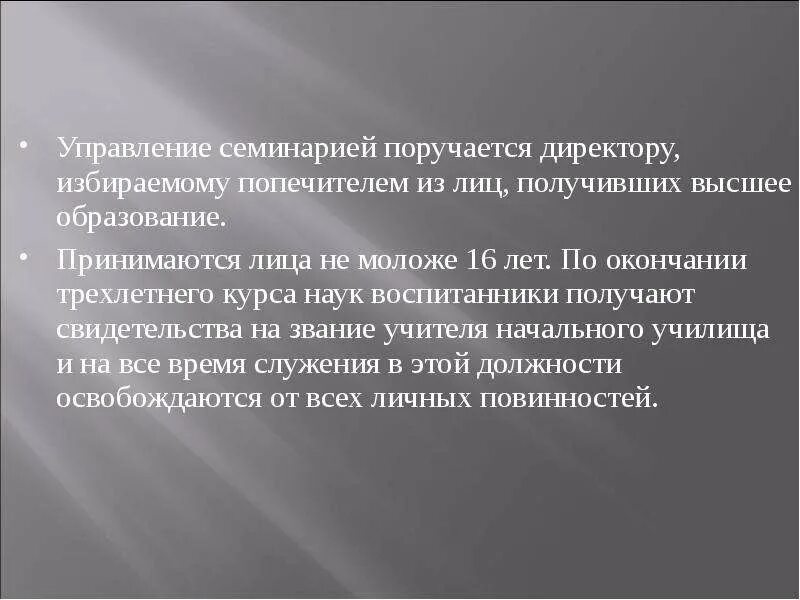 Требования к личности учителя в дореволюционной России. Циклизм. Циклизм в дореволюционной России это.... 9бука.