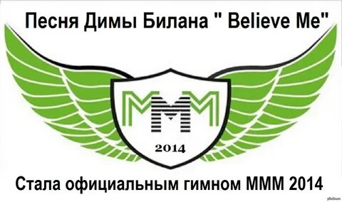 Фирма ммм