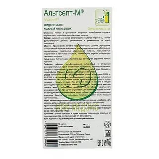 Альтсепт инструкция