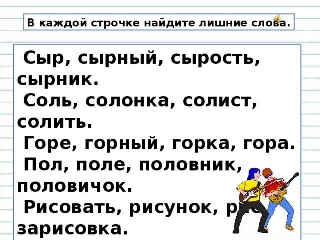 Найди в каждой строчке ошибку