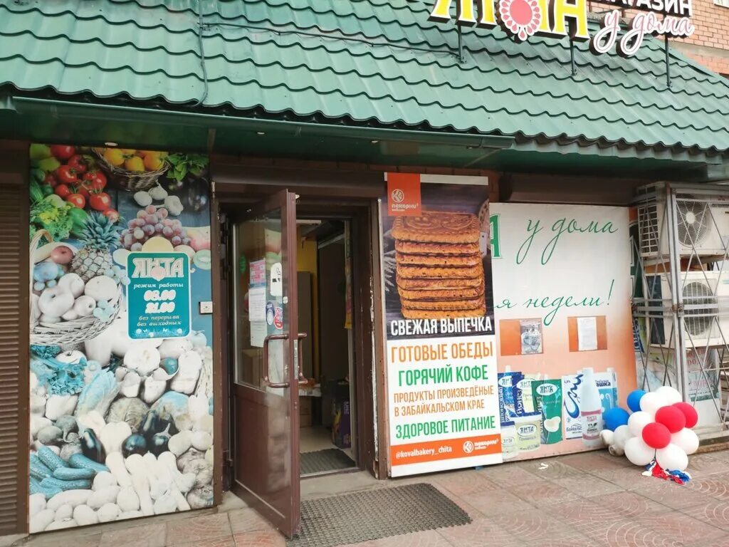 Бутина 125 чита. Бутина, 75. Улица бутина 2 чита. Бутина 125 чита. Бутина 125 чита.