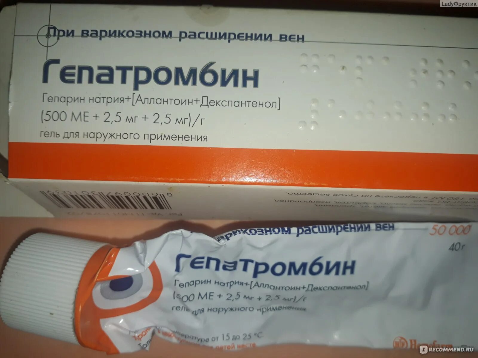 Гепатромбин б. Гепатромбин 500 гель. Гепатромбин мазь варикоза. Гепатромбин мазь для ног. Гепатромбин мазь для вен.