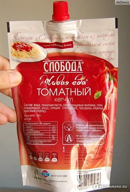 Можно ли есть кетчуп при похудении. Кетчуп слобода. кетчуп томатный состав. слобода томатный. томатный кетчуп живая еда.