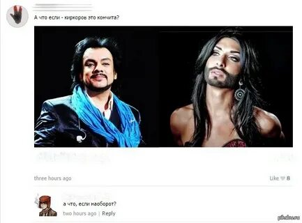 Кто полюбил кончиту