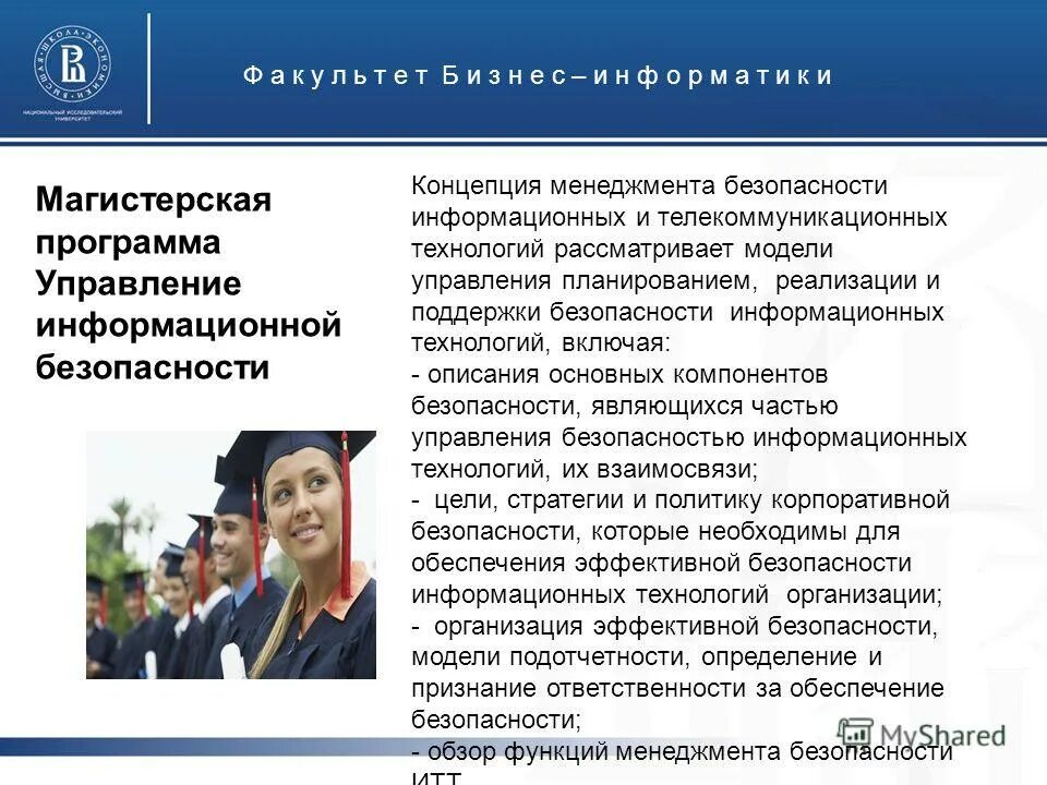 магистратура менеджмент в образовании