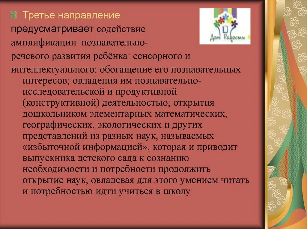 Проанализировать программы дошкольного образования. Проанализировать программы дошкольного образования