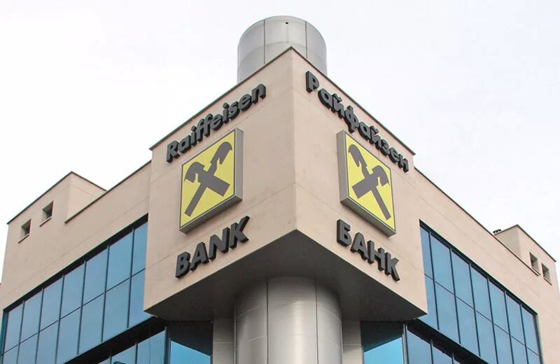 Resource bank. Райффайзенбанк. Банк Райффайзен в Москве. Райффайзенбанк офис. Райффайзенбанк, отделения.