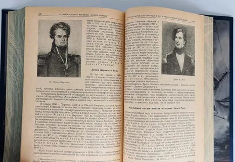 История географии литература