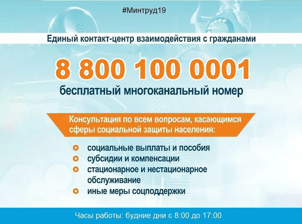 Аренда номера 8 800. Единый контакт центр. Единый контактный центр. Номер единого контакт-центра. Единый контактный центр взаимодействия с гражданами.