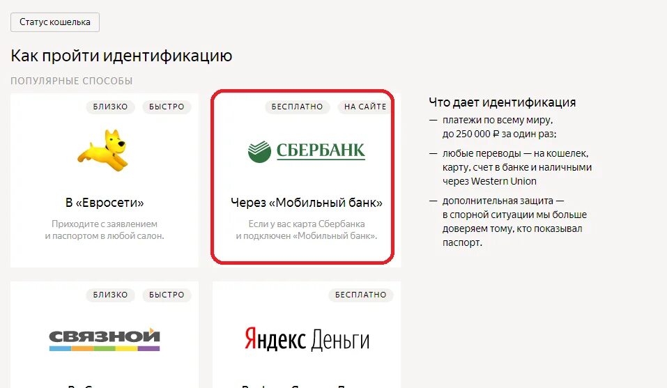 Пройти идентификацию стрелка