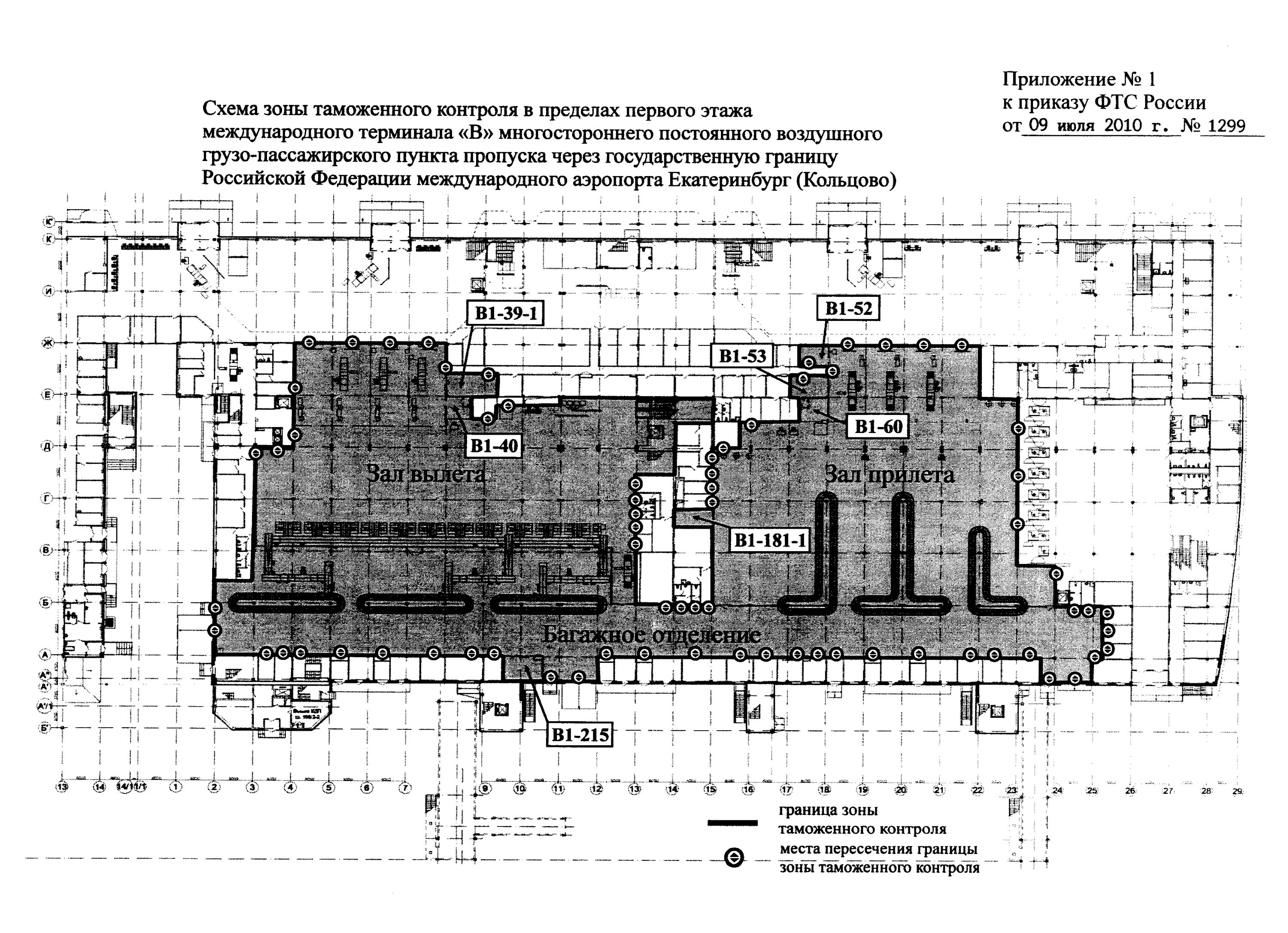 Схема контролируемой зоны. Аэропорт Екатеринбург план здания. Схема временной зоны таможенного контроля. Схема аэропорта Кольцово.